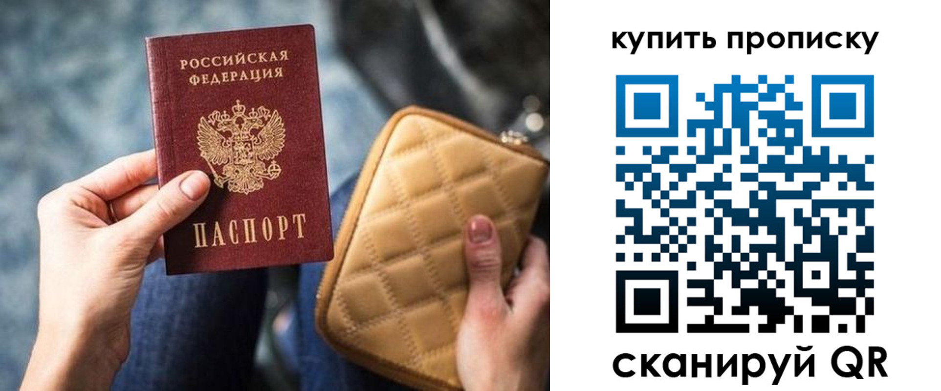 прописка в квартире в Сергиевом Посаде