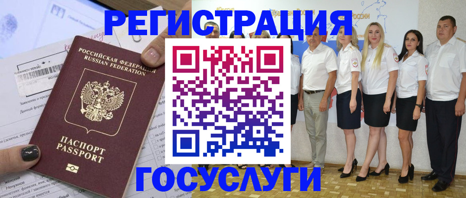 миграционный учет в Сергиевом Посаде