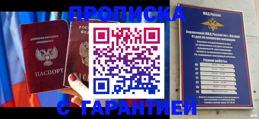 прописка паспорт в Сергиевом Посаде