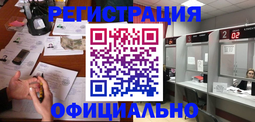 прописка поиск в Сергиевом Посаде