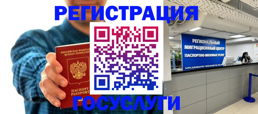 прописка от собственника в Сергиевом Посаде