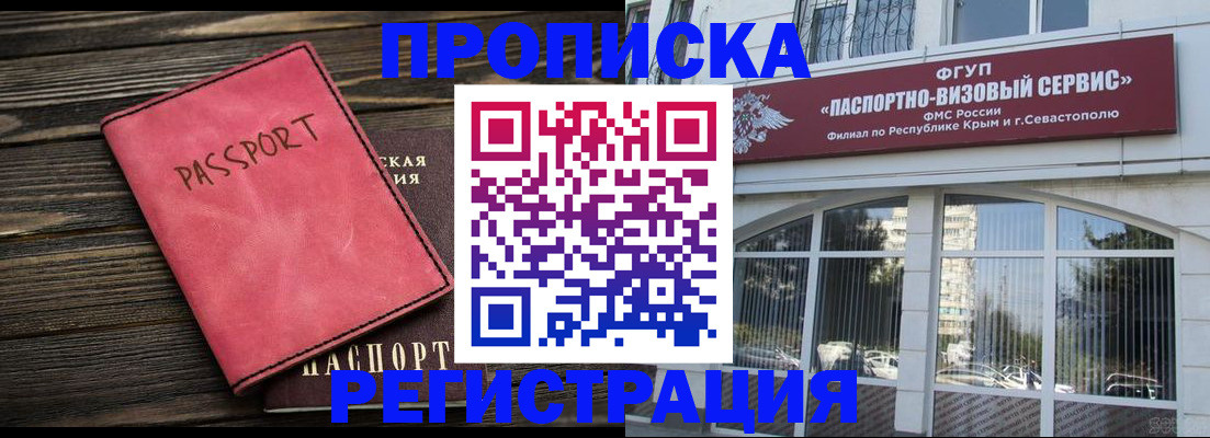 миграционный учет в Сергиевом Посаде