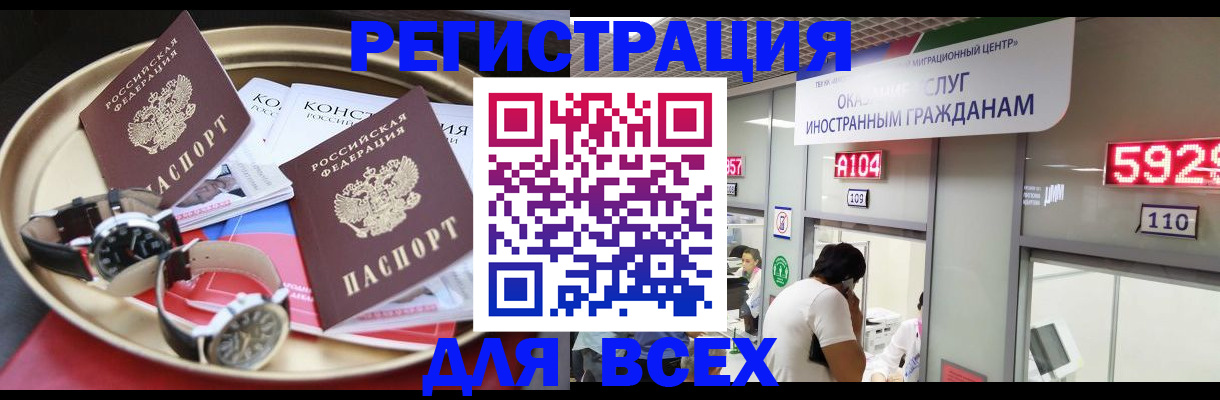 временная прописка в Сергиевом Посаде
