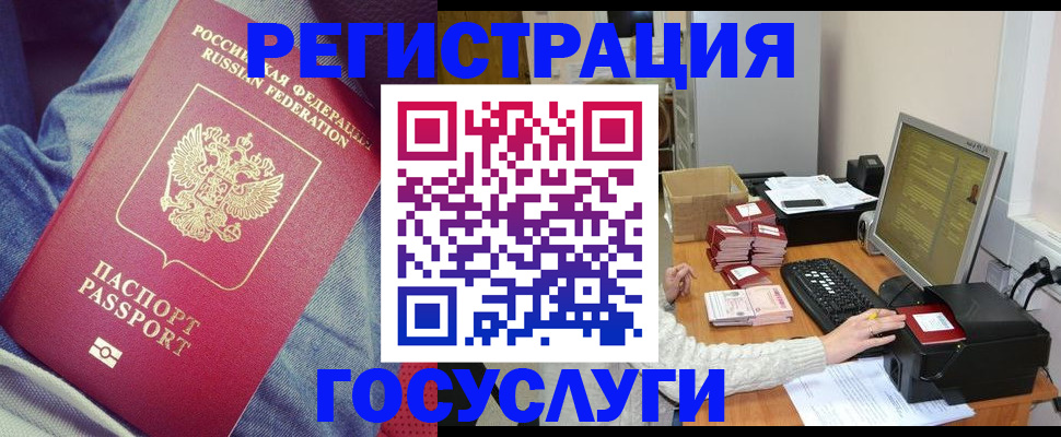 прописка для работы в Сергиевом Посаде